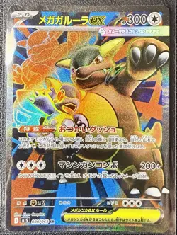 Pokemon Card Mega Kangaskhan ex SR 080/063 M1S Mega Symphonia Japanese - Image 1