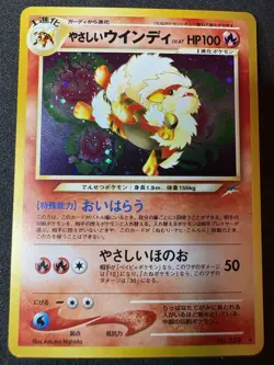 Light Arcanine Japanese Pokemon Card Neo Destiny Vintage Holo 2001 Darkness NM - Image 1