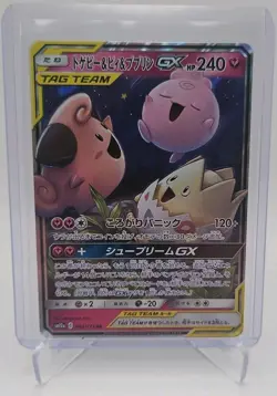 Togepi & Cleffa & Igglybuff GX 094/173 Tag Team GX: Tag All Stars (Japanese) - Image 1