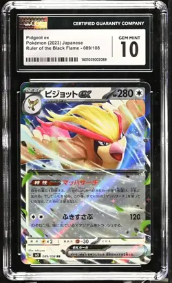 Pokemon Pidgeot ex 089/108 sv3 Japanese Gem Mint 10 (2023) - Image 2