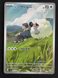 Hop’s Wooloo 112/100 sv9 Battle Partners Japanese Pokemon NM - Image 1