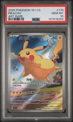 2025 POKEMON SIMPLIFIED CHINESE 151 C-COLL 151 ART RARE #170 PIKACHU PSA 10 - Image 1