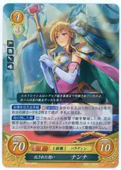 Nanna: Entrusted Feelings - Fire Emblem 0 Cipher - B12-082R Foil Rare Card - Image 1