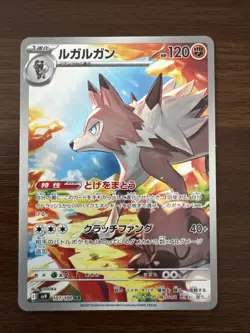 Pokemon Card Lycanroc AR 107/100 SV9 Battle Partners Japanese Near Mint - Image 1