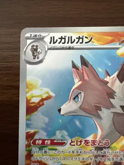 Pokemon Card Lycanroc AR 107/100 SV9 Battle Partners Japanese Near Mint - Image 2