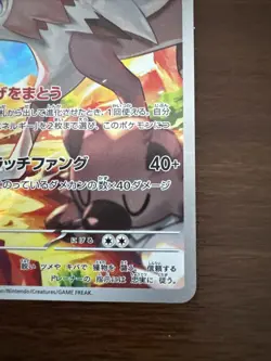 Pokemon Card Lycanroc AR 107/100 SV9 Battle Partners Japanese Near Mint - Image 5