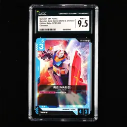 CGC MINT+ 9.5 2024 Gundam Card Game CHN. ST01-002 C Gundam(MA Form) - Image 1