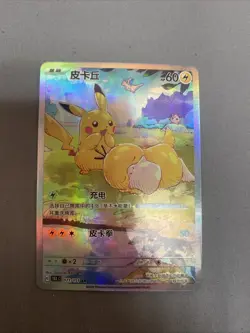 2025 Pokemon TCG Chinese Card exclusive Pikachu Psyduck AR 171/151 151C (CUSTOM) - Image 1
