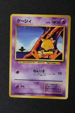 ケーシィ (Abra) 063 NM JP Base Set Expansion Common Near Mint Japanese Pokemon TCG - Image 2