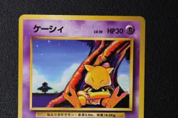 ケーシィ (Abra) 063 NM JP Base Set Expansion Common Near Mint Japanese Pokemon TCG - Image 3