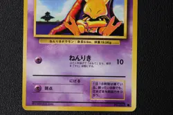 ケーシィ (Abra) 063 NM JP Base Set Expansion Common Near Mint Japanese Pokemon TCG - Image 4