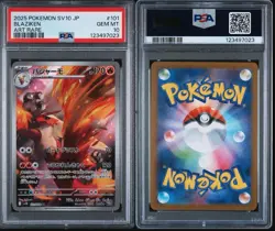 2025 POKEMON JAPANESE SV10-GLORY OF TEAM ROCKET #101 BLAZIKEN ART RARE PSA 10 - Image 1