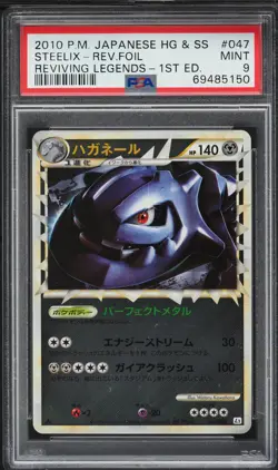 2010 Pokemon Japanese HGSS Reviving Legends 1st Ed Reverse Holo Steelix PSA 9 - Image 1