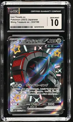 Pokemon Iron Treads ex 333/190 Shiny Treasure ex- sv4a Japanese Gem Mint 10 2023 - Image 2