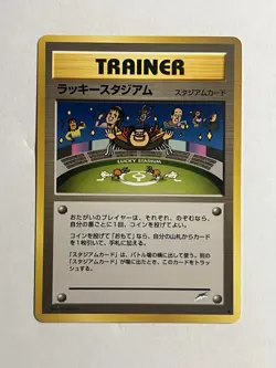 Pokemon Neo Destiny Lucky Stadium Trainer Japanese Rare NM - Image 1
