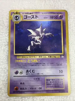 Old Back Ghost Swirl The Secret of Fossils Retro Promo Rare Pokemon Card Game - Image 2