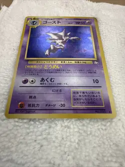 Old Back Ghost Swirl The Secret of Fossils Retro Promo Rare Pokemon Card Game - Image 3