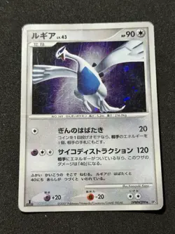 Lugia DPBP#299 Shining Darkness Holo 1st Edition Japanese Pokemon Card HP DMG - Image 1