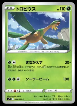 Pokemon Card Tropius C 004/067 s7r Blue Sky Stream Japanese - Image 1