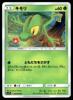 Pokemon Card Treecko C 003/050 sm7b Fairy Rise Japanese - Image 1