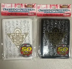 (100)YUGIOH Small Sized Millenium Puzzle Card Sleeves White+black (2x 50packs) - Image 1
