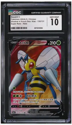 2024 😺 Pokemon Beedrill V SR 135/131 Chinese Shadow In Azure Sea CGC-10 - Image 1