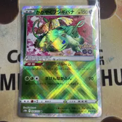 Pokemon Japanese Radiant Shiny Venusaur S10b Pokemon Go Set 004/071 K - NM - Image 1