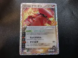Team Magma's Groudon 011/025 S8a-P 25th Anniversary Japanese Pokemon Card NM - Image 1