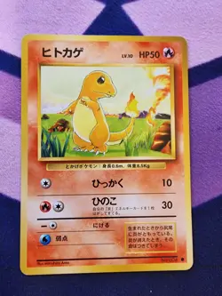 Charmander Expansion Pack Regular (Japanese) Pokemon Card LP - Image 1