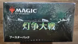 2019 NEW & FACTORY SEALED MTG War of the Spark Japanese Booster Box, ALT ART, MT - Image 4
