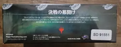 2019 NEW & FACTORY SEALED MTG War of the Spark Japanese Booster Box, ALT ART, MT - Image 5