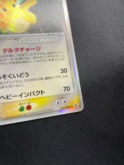 Dragonite 039/086 Holo Pokemon Card Japanese Damaged Holon Research Tower 1st Ed - Image 3