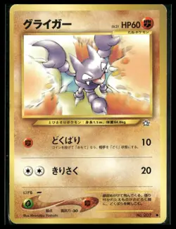 Gligar #059/111 No. 207 Japanese Neo Genesis Pokemon LP - Image 1