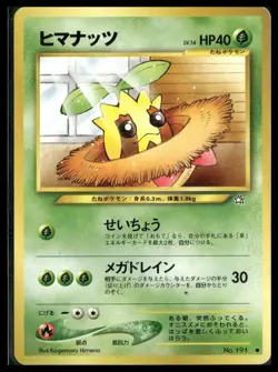 Sunkern #078/111 No. 191 Japanese Neo Genesis Pokemon LP - Image 1