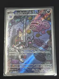 Pokemon TCG Team Rocket's Weezing Art Rare Japanese 105/098 NM/MINT - Image 1