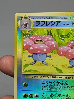 Pokemon Japanese Vileplume Southern Islands Reverse Holo Foil No. 45 (Read) - Image 2