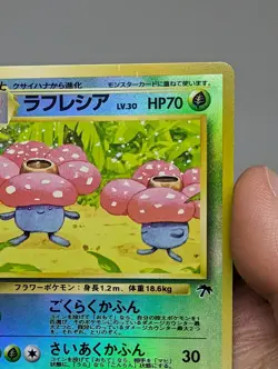 Pokemon Japanese Vileplume Southern Islands Reverse Holo Foil No. 45 (Read) - Image 3