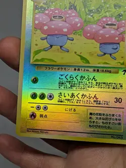 Pokemon Japanese Vileplume Southern Islands Reverse Holo Foil No. 45 (Read) - Image 4