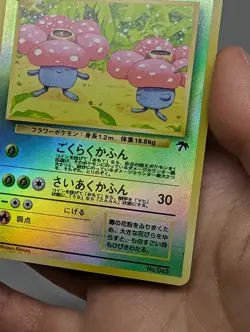 Pokemon Japanese Vileplume Southern Islands Reverse Holo Foil No. 45 (Read) - Image 5