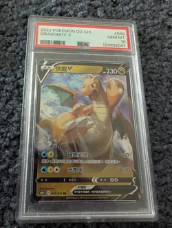 2022 Pokemon Go Chinese Dragonite V 049 Full Art PSA 10 Pop 1 Gem Mint 149 - Image 1