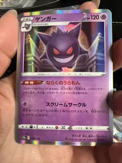 2022 Near Mint NM Pokemon Gengar 048/172 Holo s12a VSTAR Universe Japanese - Image 1