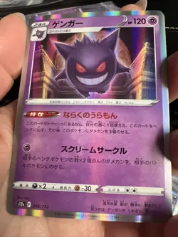 2022 Near Mint NM Pokemon Gengar 048/172 Holo s12a VSTAR Universe Japanese - Image 2