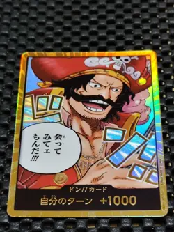 Gol D. Roger Gold DON !! Card Set of 10 OP13 One Piece Card Game Japanese - Image 3