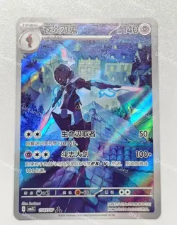 2025 Pokemon Chinese IN STOCK Gem Pack Vol.3 CBB3C 15 07 Exclusive Ceruledge NM - Image 1