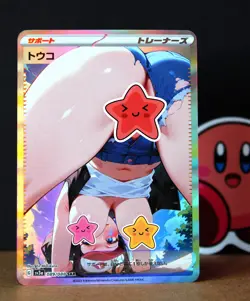 Pokemon VERY sexy Card - Hilda (Pokegirl) Bottom's Up Foil - Fan card ʘʘ waifu - Image 1