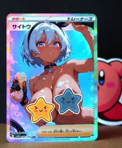 Pokemon VERY sexy Card - Bea (Pokegirl) Car Wash Foil - Fan card ʘʘ waifu - Image 1