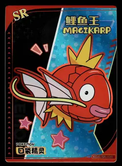 Magikarp KDJL-SR-020 Eif Baby Chinese Pokemon Card - Image 1