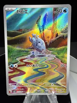 Frigibax AR 075/071 Snow Hazard HOLO sv2P Pokemon Card Japanese [Near Mint] - Image 1