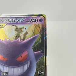Gengar & Mimikyu GX 033/150 Tag Team 2023 CSM2bC RR Chinese Pokemon Card TCG US - Image 3