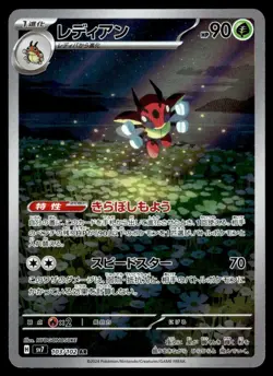 2024 Pokemon Japanese Stellar Miracle Ledian Illustration Rare #103 - Image 1